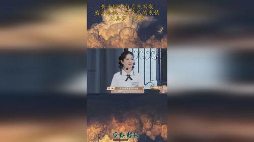 娱乐吃瓜酱 白月光